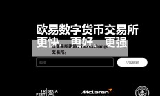 ix交易所跑路，ilexexchange交易所。