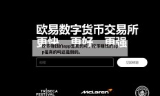 挖币赚钱的app是真的吗，挖币赚钱的app是真的吗还是假的。