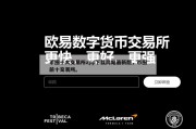 币圈十大交易所app下载网站最新版，币圈前十交易所。
