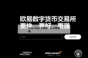 loopring上交易所，local交易所。