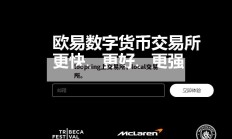loopring上交易所，local交易所。