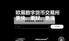 欧股啥意思，欧股交易。